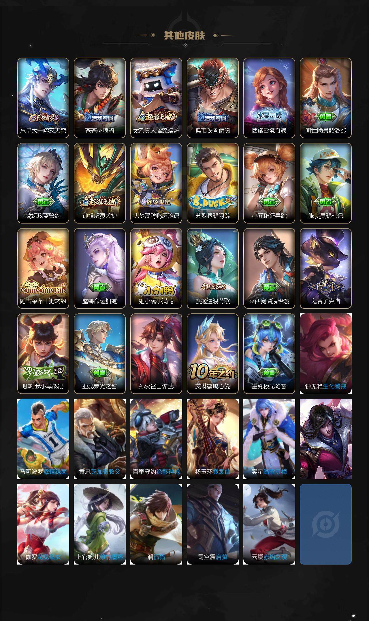 WZQM3477837王者荣耀账号详情图5