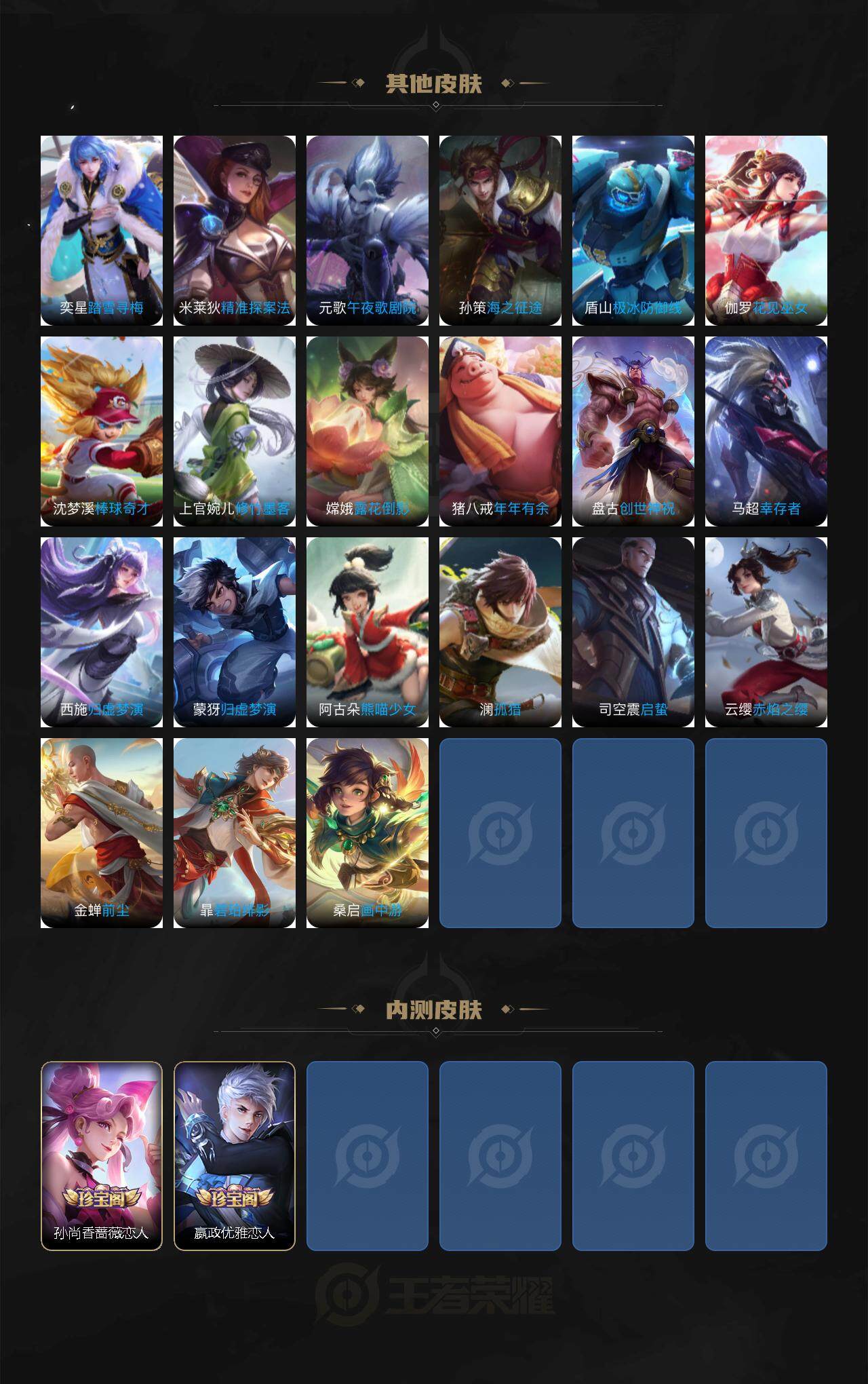 WZJZ3477740王者荣耀账号详情图8