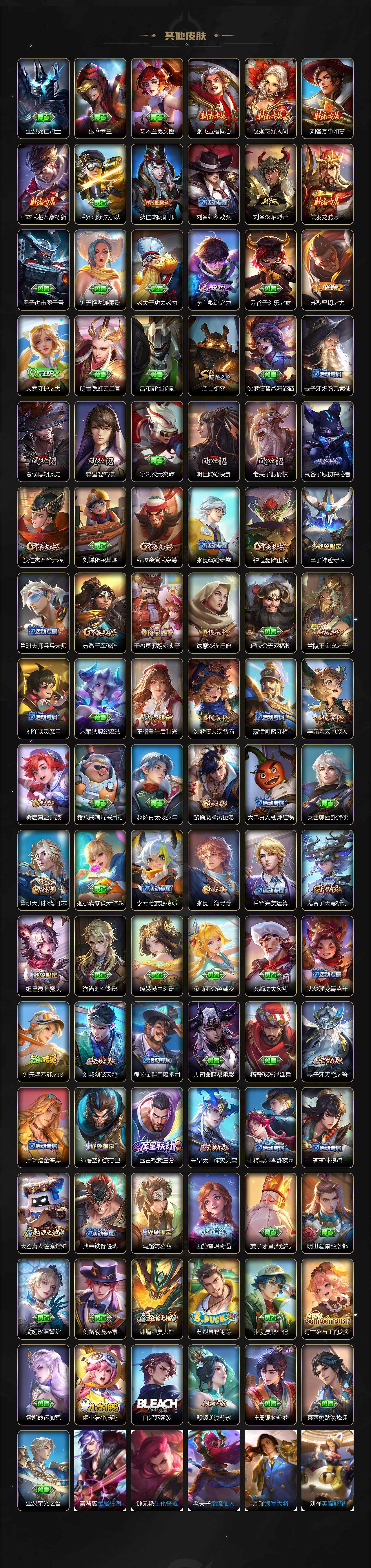 WZ03410554王者荣耀账号详情图4 WZ03410554王者荣耀账号详情图4