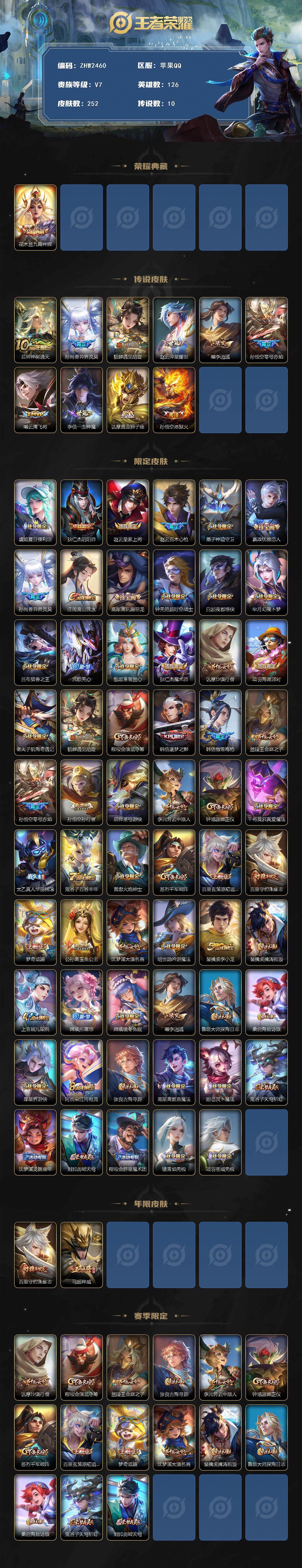 WZLE3465778王者荣耀账号详情图11