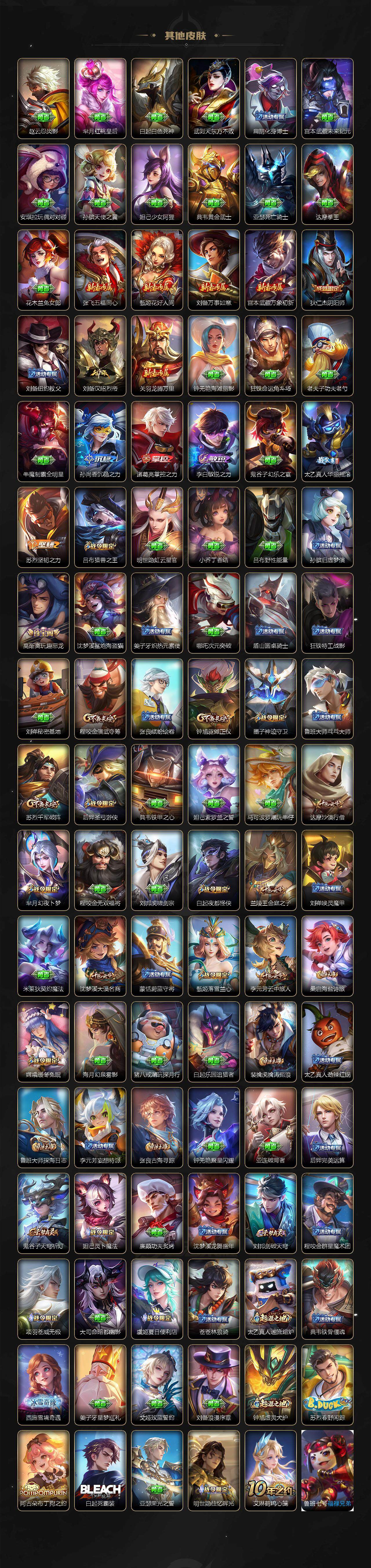 WZLE3465778王者荣耀账号详情图13