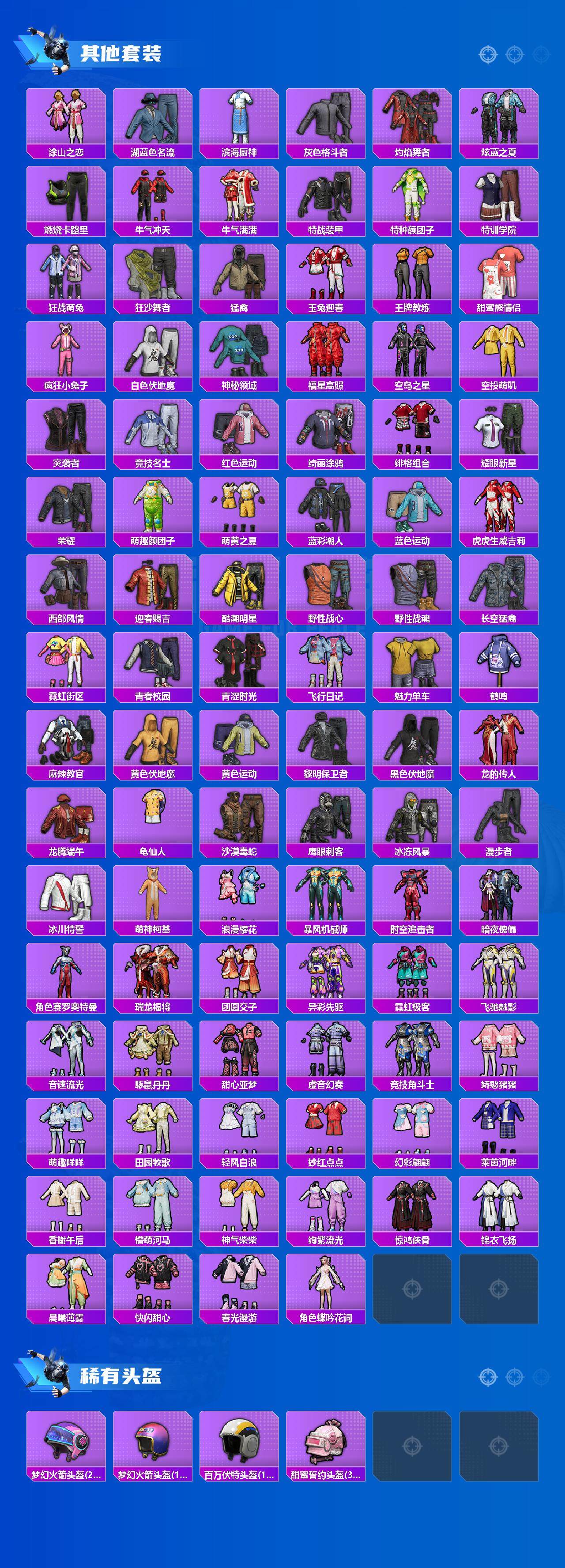 HPQM3447667和平精英账号详情图6