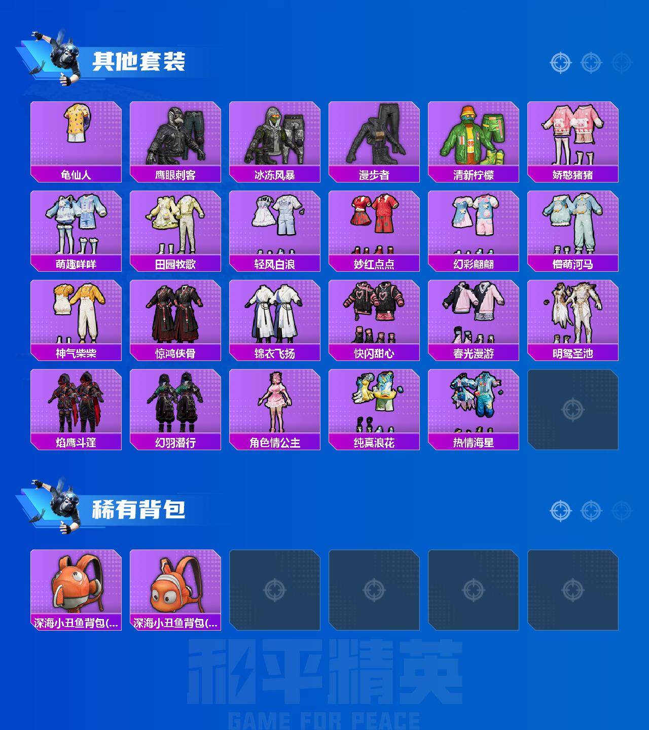 HPEY3447731和平精英账号详情图5