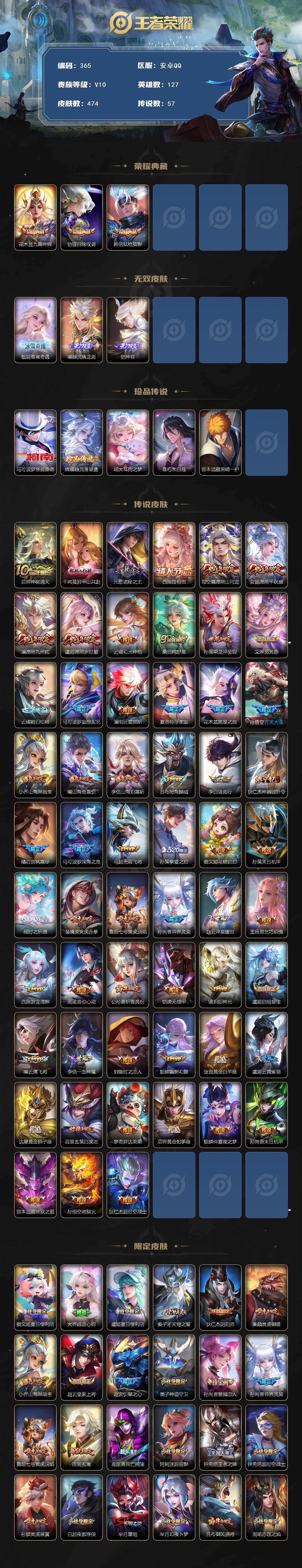 WZCMW496254王者荣耀账号详情图2