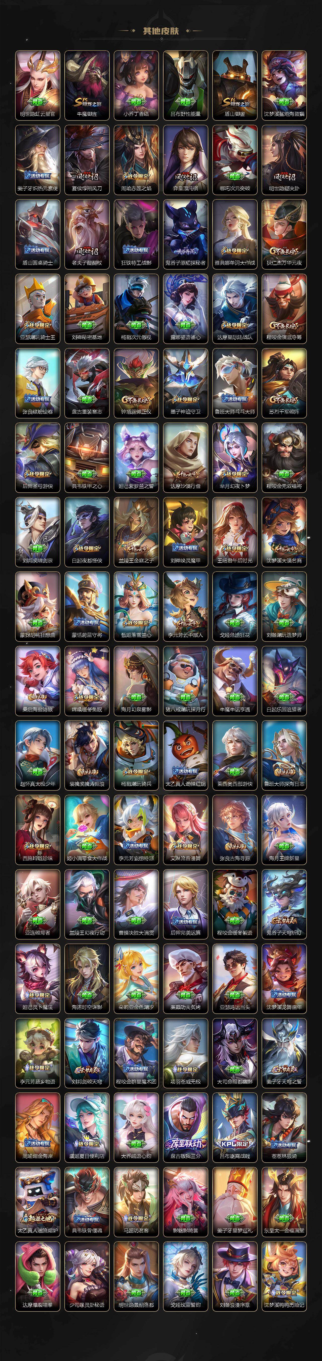 WZCMW496254王者荣耀账号详情图7