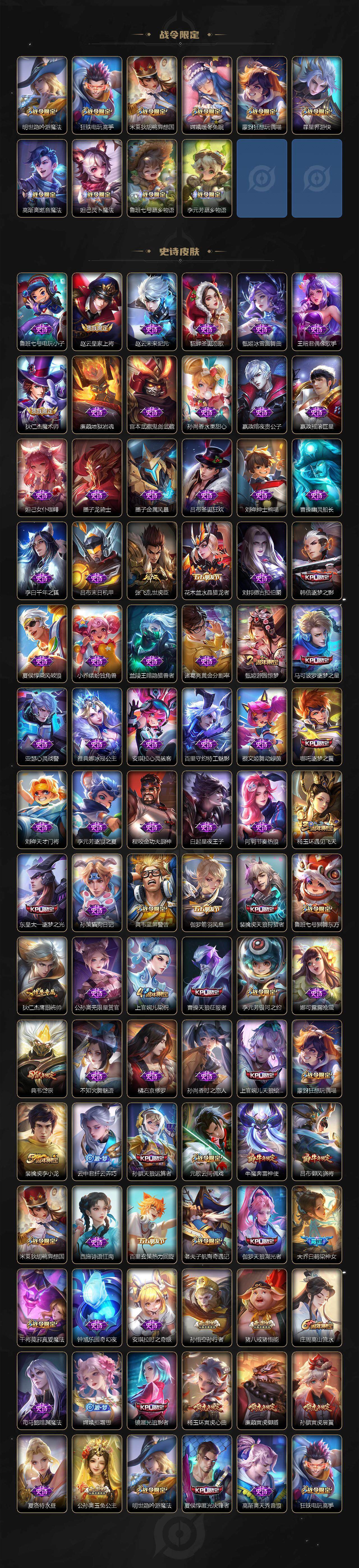 WZKG4103291王者荣耀账号详情图4 WZKG4103291王者荣耀账号详情图4