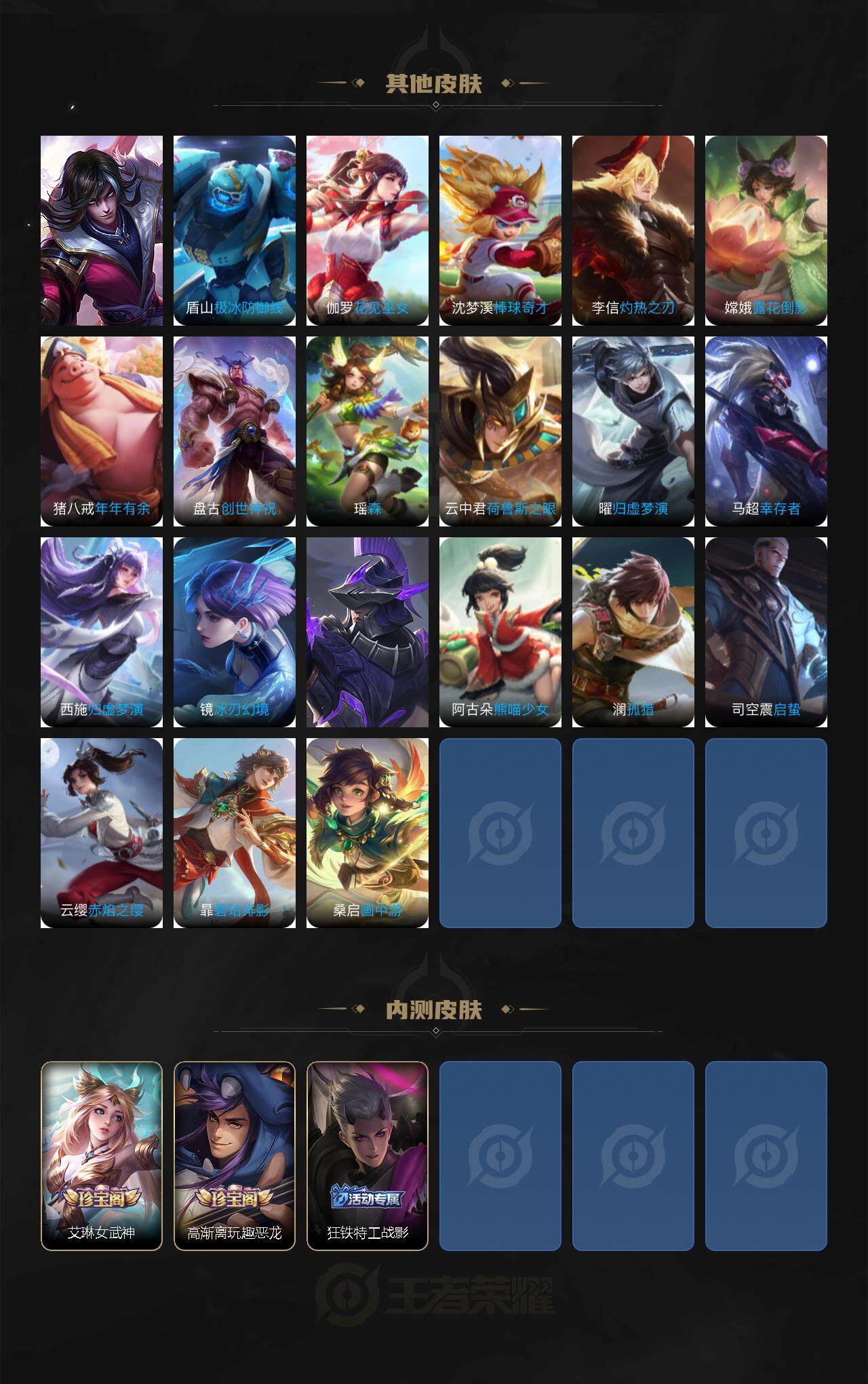 WZKG4103291王者荣耀账号详情图7 WZKG4103291王者荣耀账号详情图7