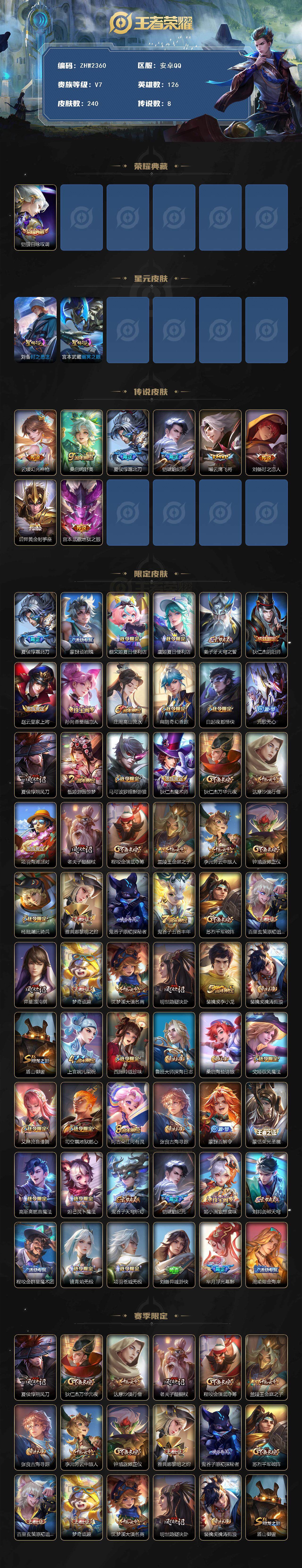 WZCMW3481733王者荣耀账号详情图9 WZCMW3481733王者荣耀账号详情图9