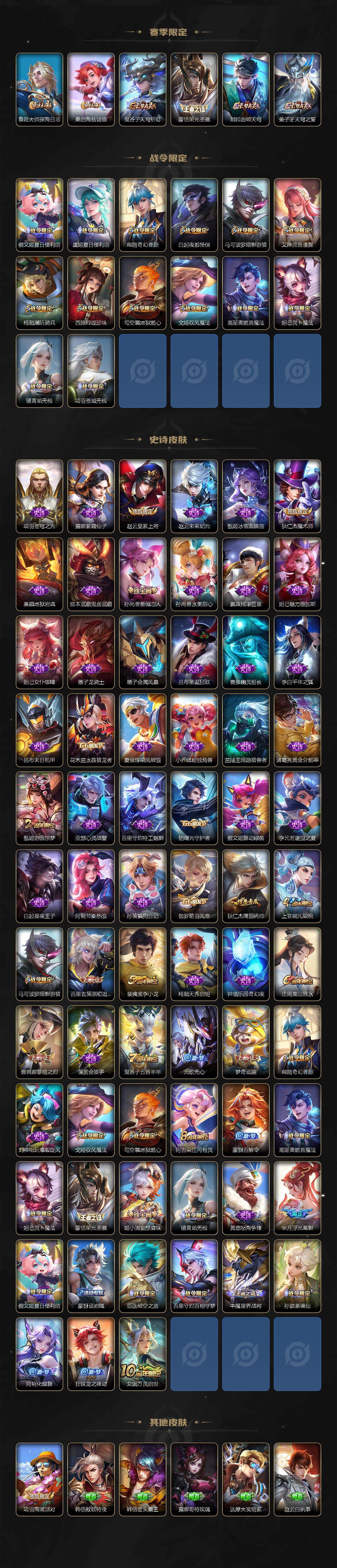 WZCMW3481733王者荣耀账号详情图10 WZCMW3481733王者荣耀账号详情图10