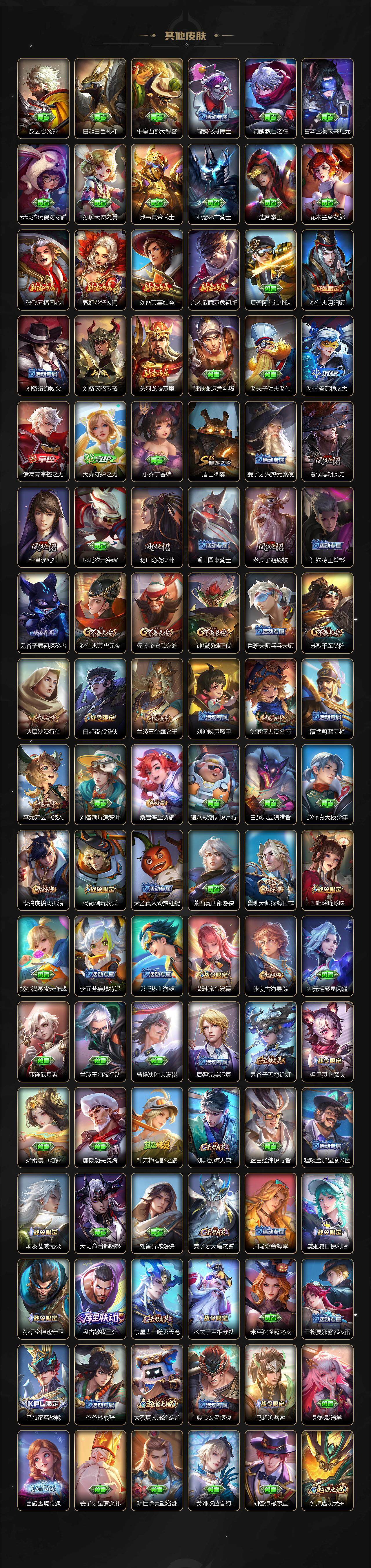 WZCMW3481733王者荣耀账号详情图11 WZCMW3481733王者荣耀账号详情图11