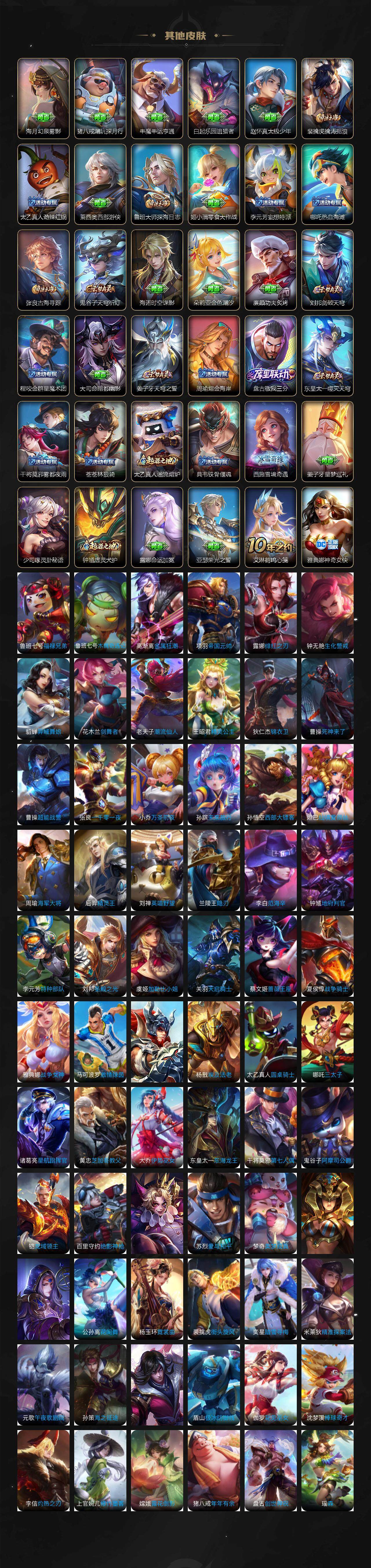 WZCMW3463840王者荣耀账号详情图7