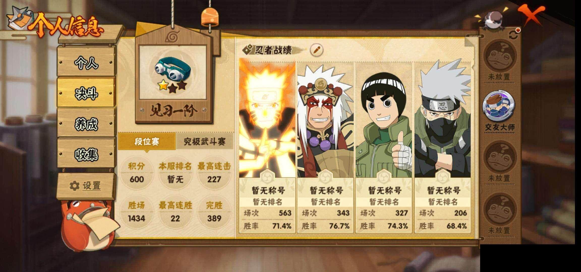 HYEY342793火影忍者账号详情图5