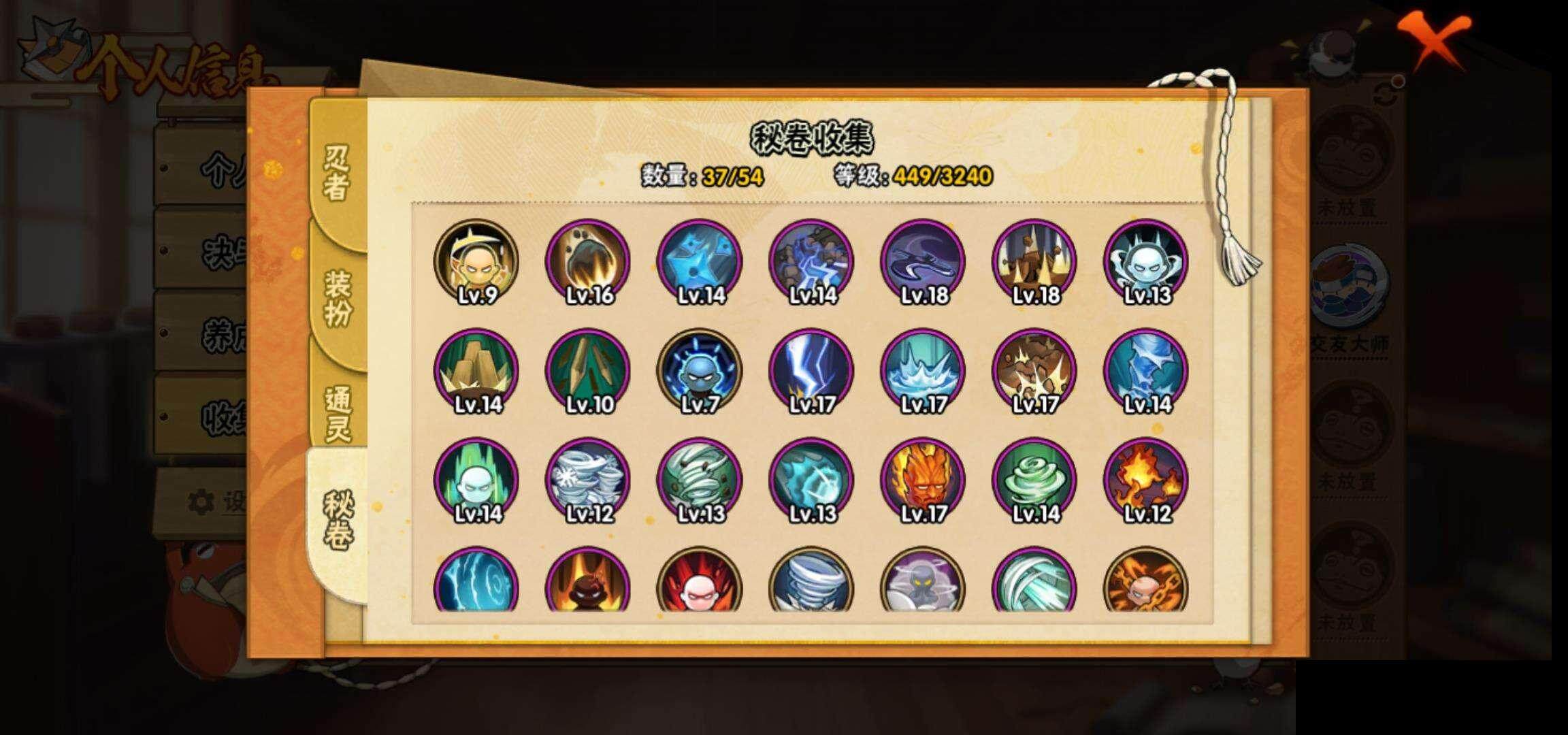 HYEY342793火影忍者账号详情图9