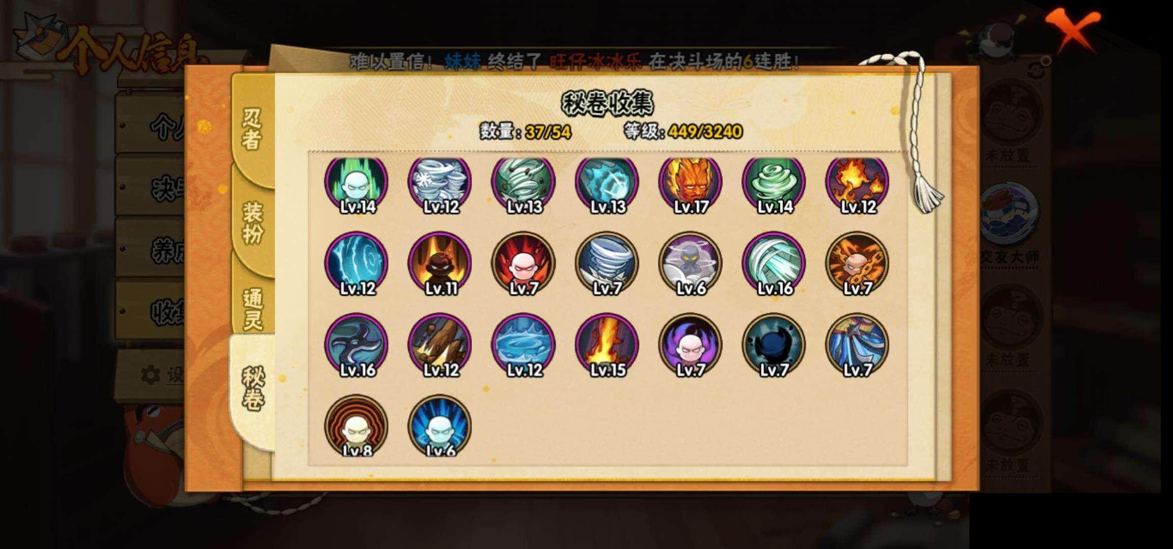 HYEY342793火影忍者账号详情图10