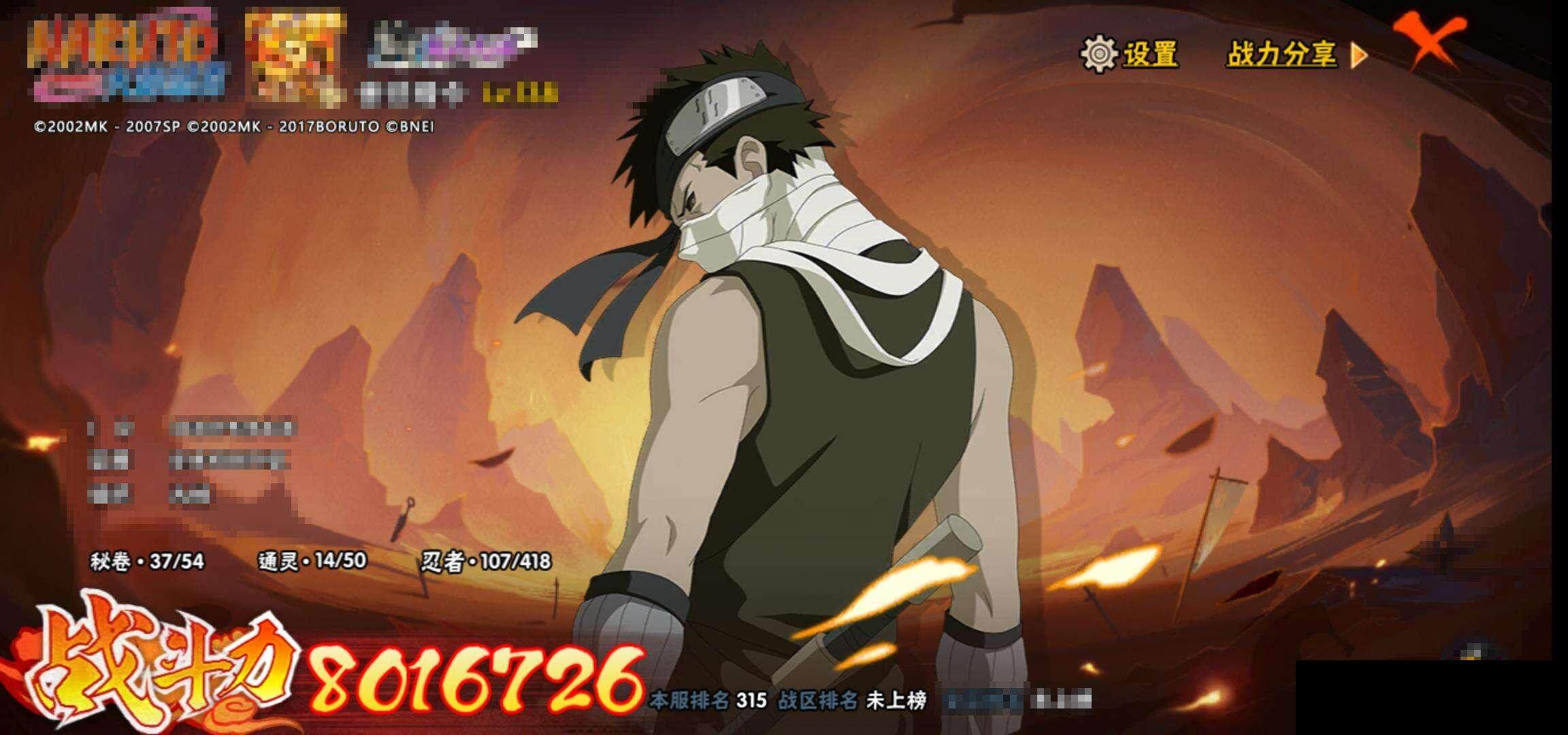 HYEY342793火影忍者账号详情图11