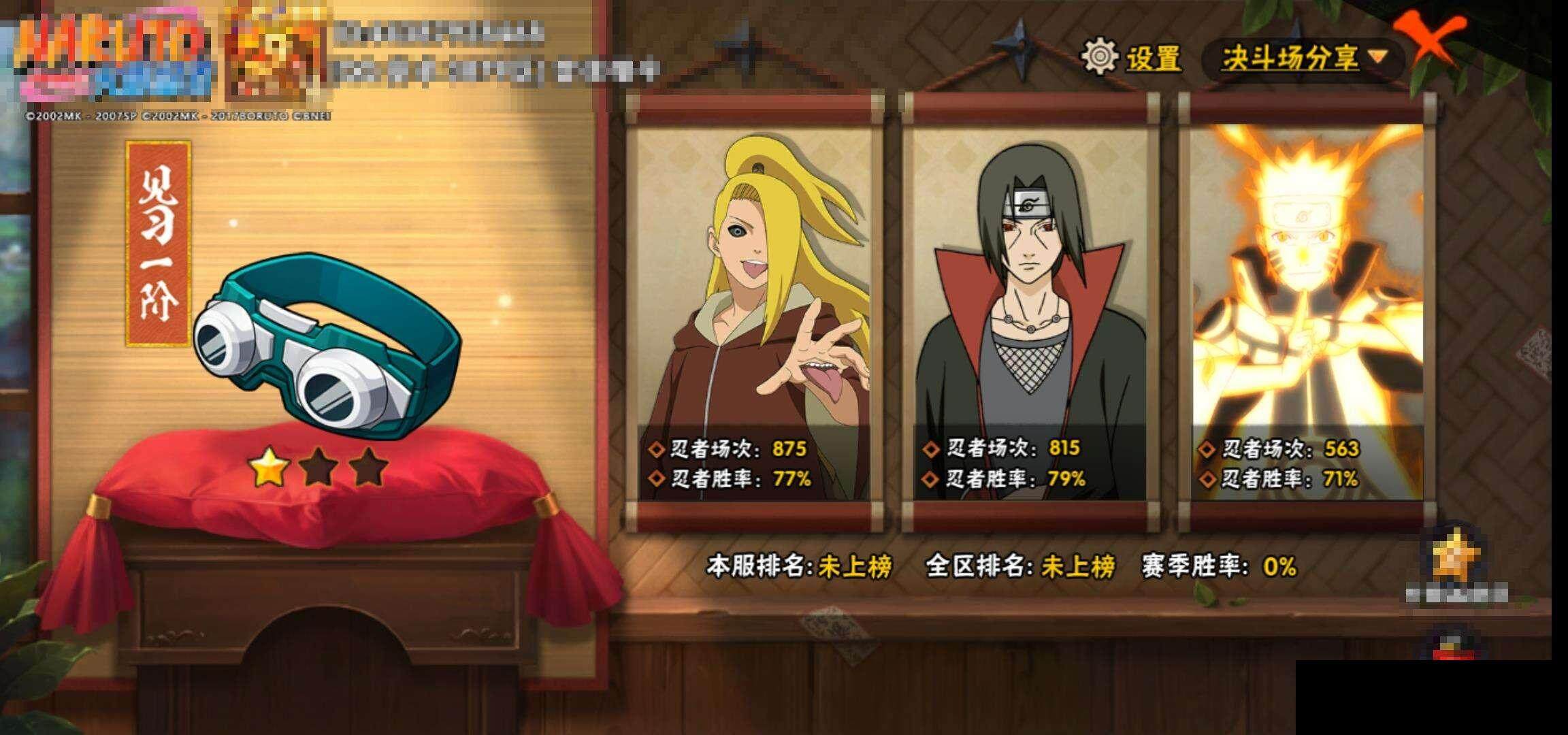 HYEY342793火影忍者账号详情图12