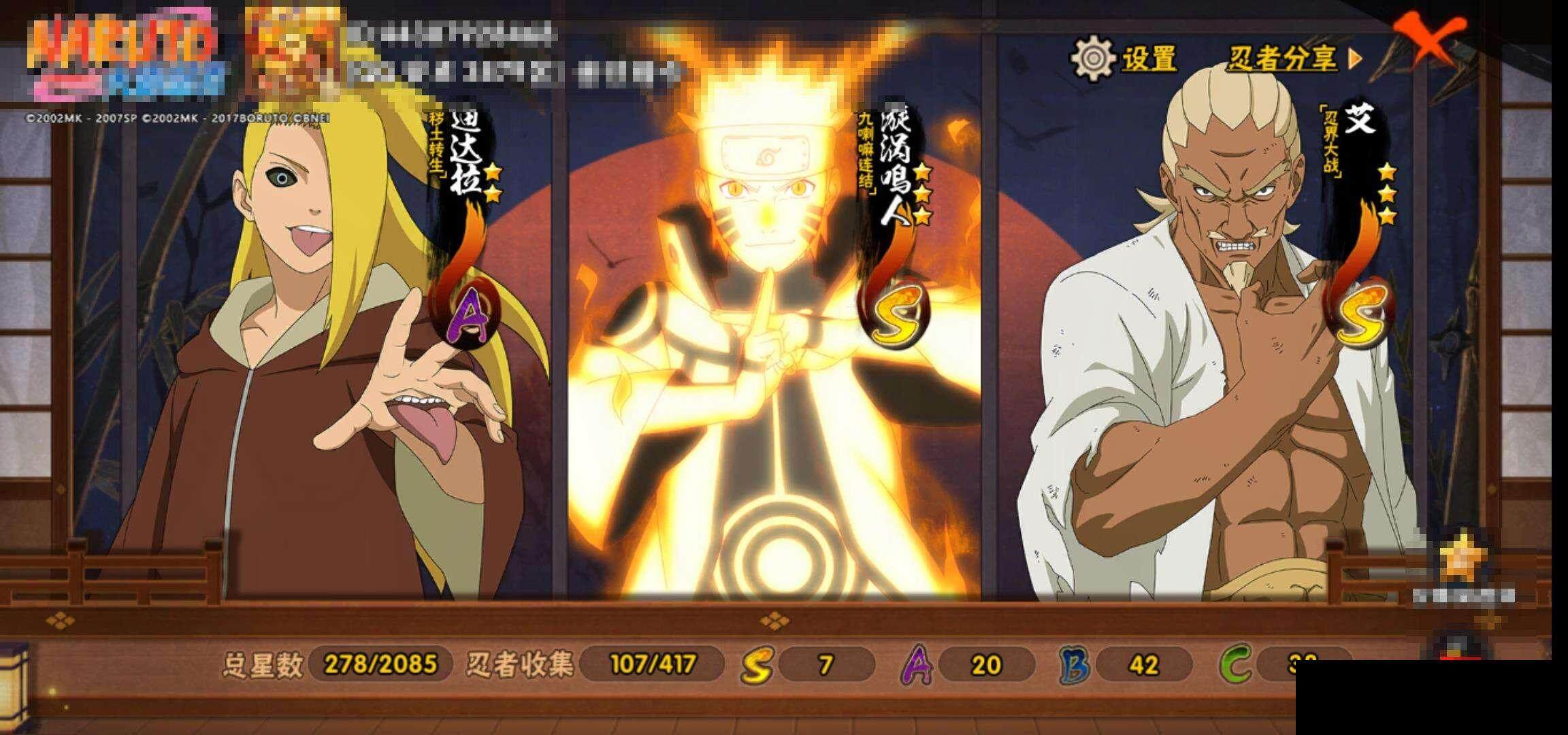 HYEY342793火影忍者账号详情图13