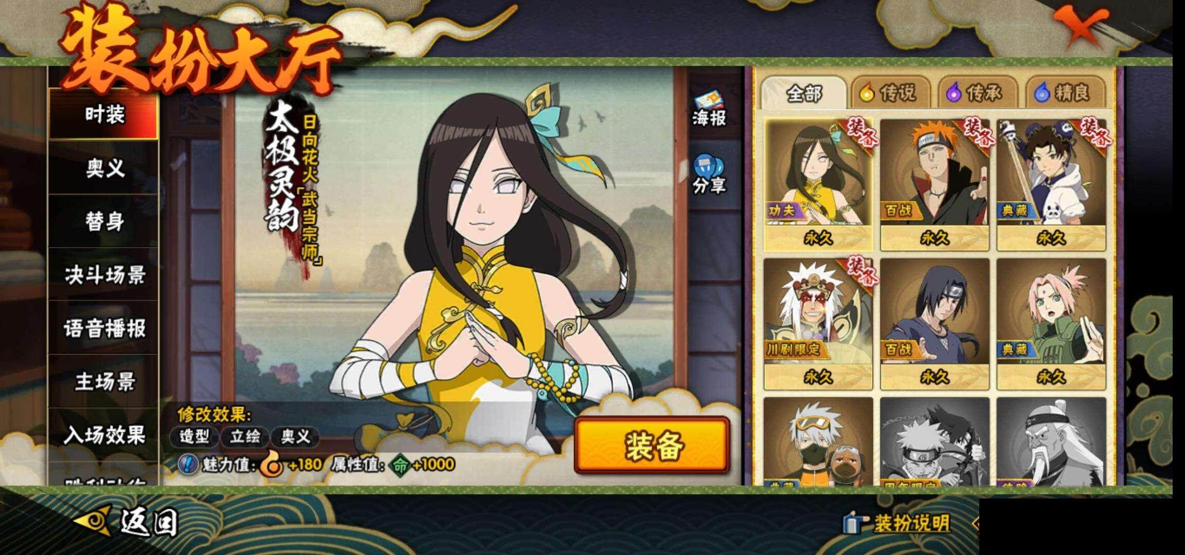 HYEY342793火影忍者账号详情图14