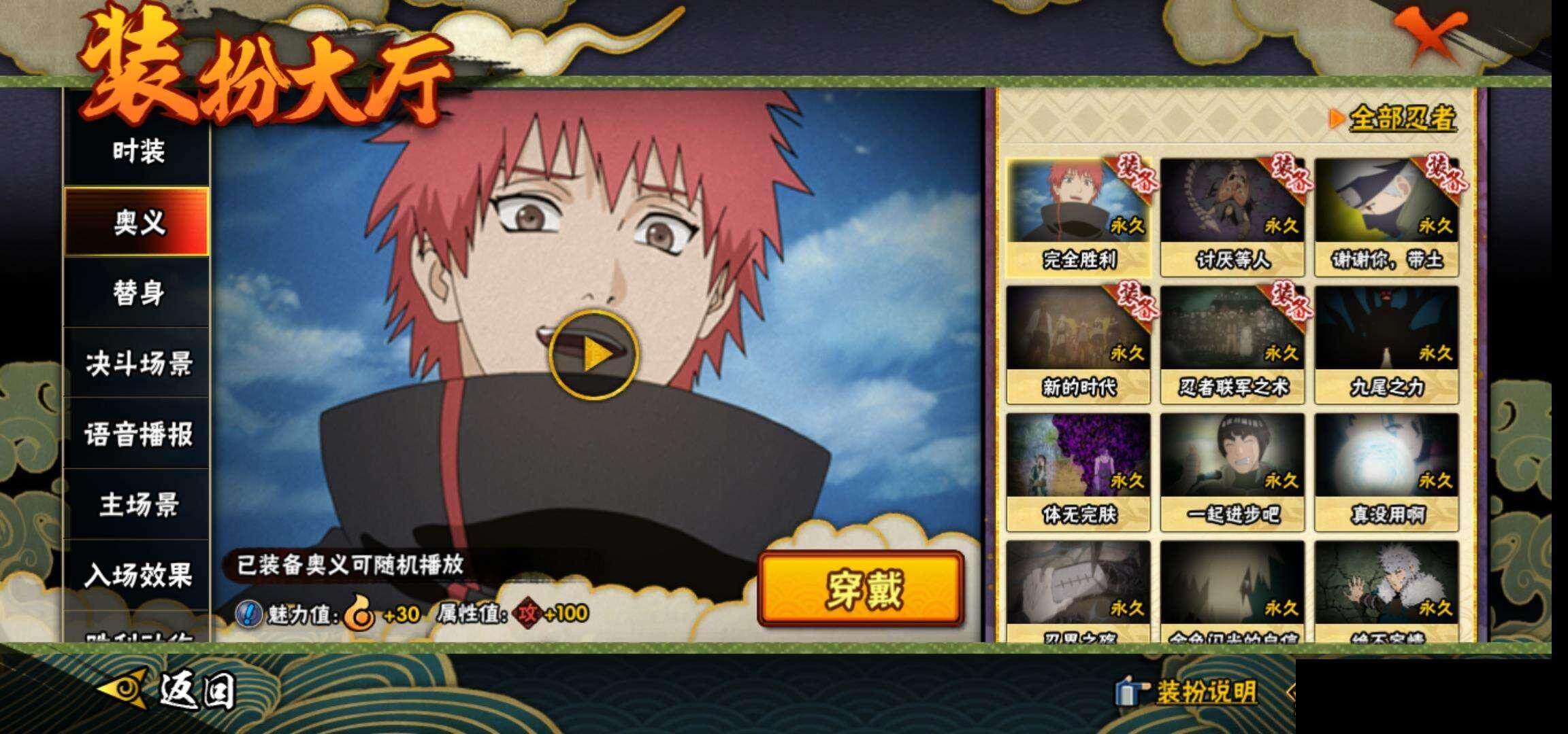 HYEY342793火影忍者账号详情图15