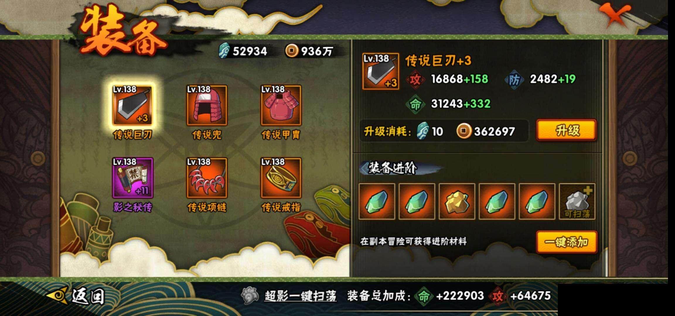 HYEY342793火影忍者账号详情图19