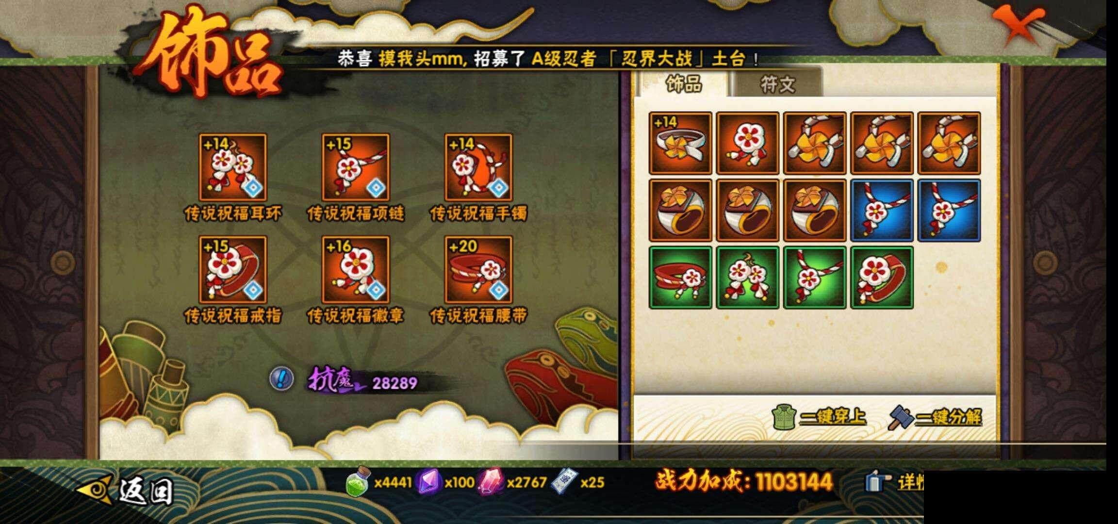 HYEY342793火影忍者账号详情图20