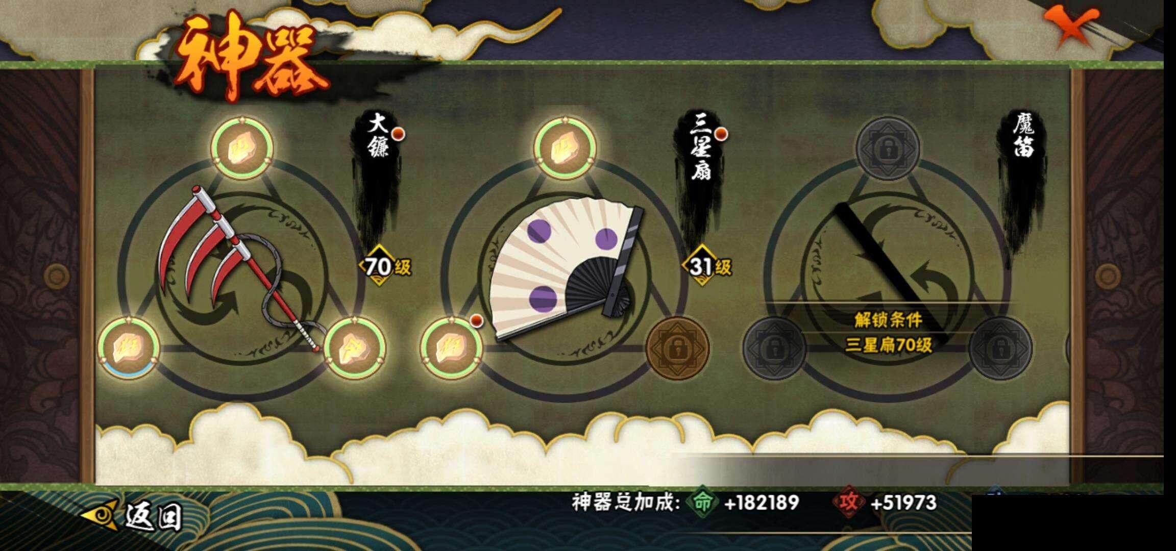 HYEY342793火影忍者账号详情图21