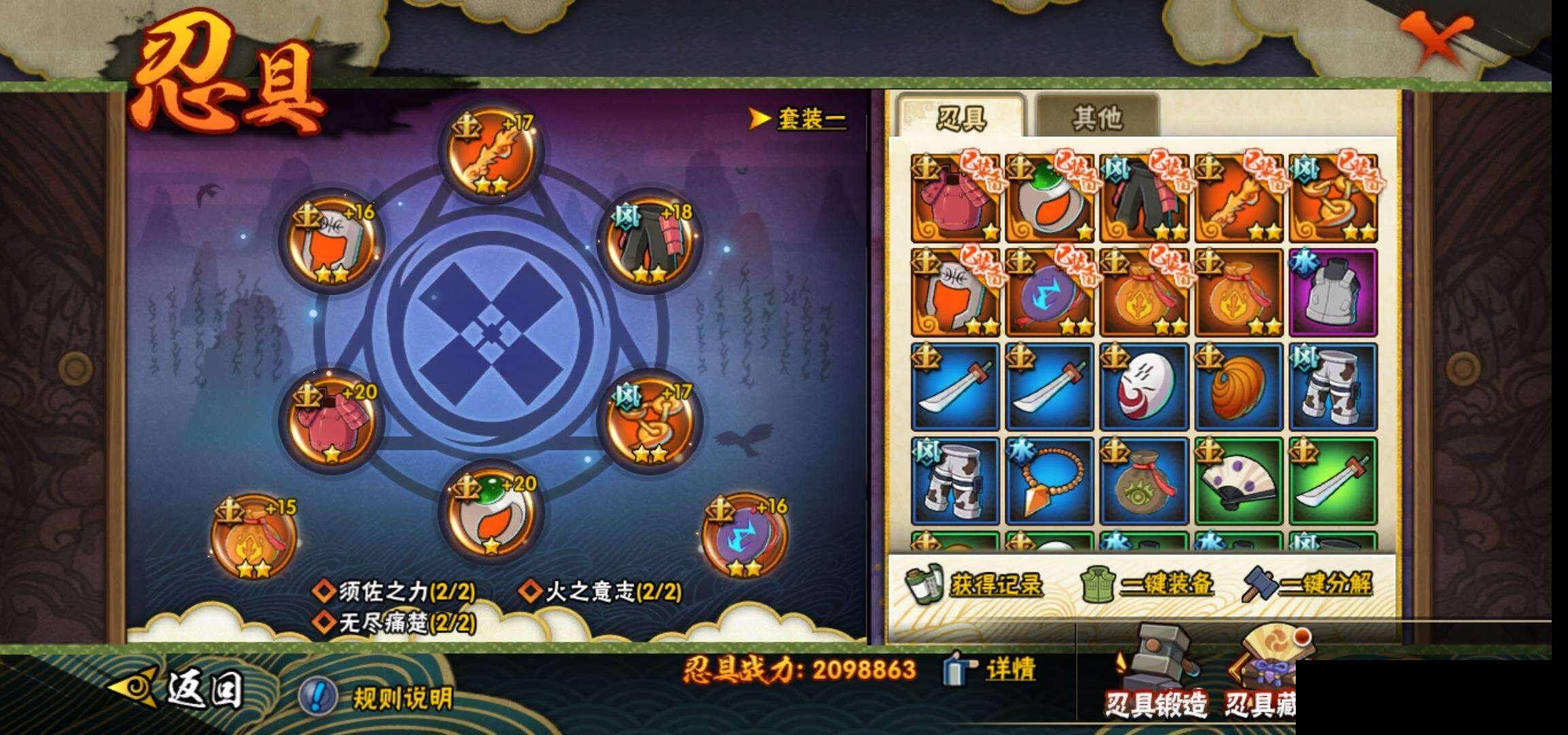 HYEY342793火影忍者账号详情图22