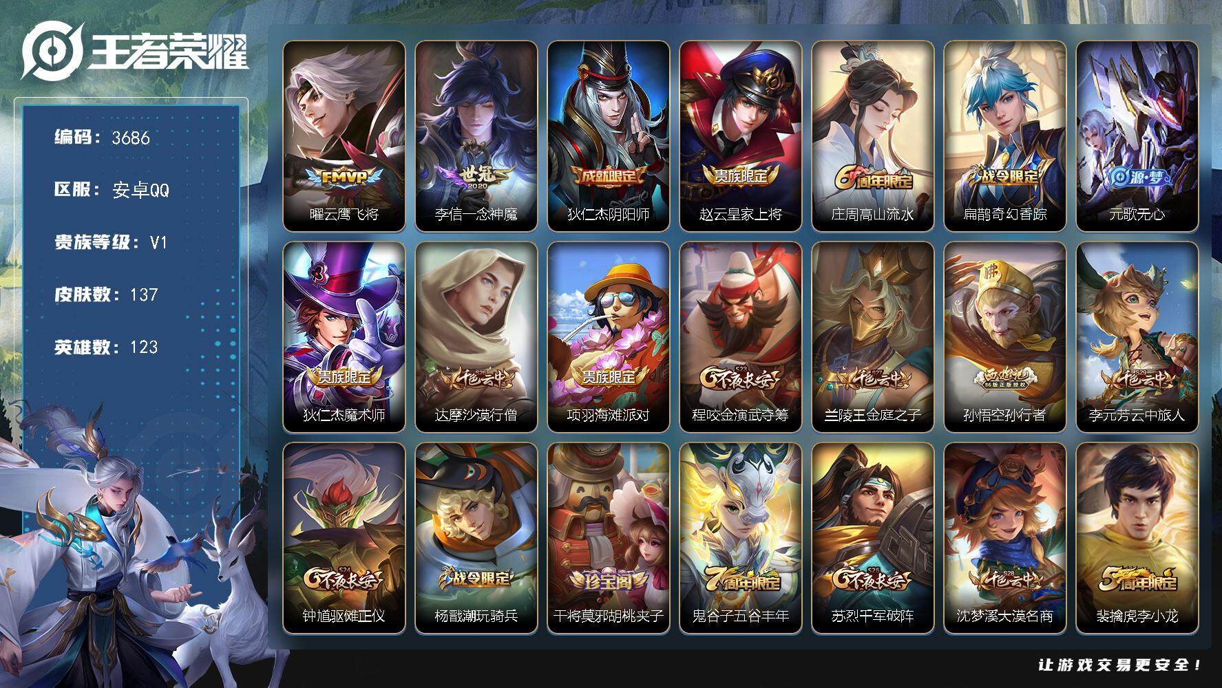 WZJZ3472081王者荣耀账号详情图17 WZJZ3472081王者荣耀账号详情图17