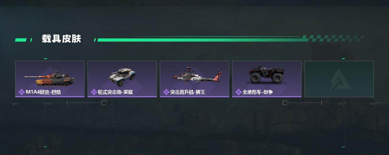 SJZCMW45398三角洲行动账号详情图3