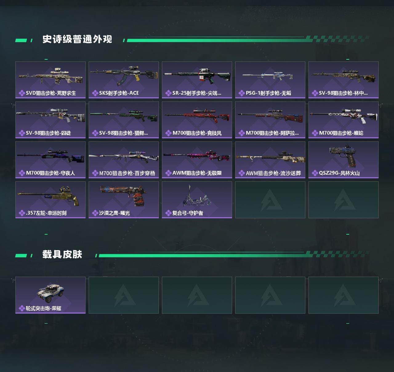 SJZQM398404三角洲行动账号详情图4