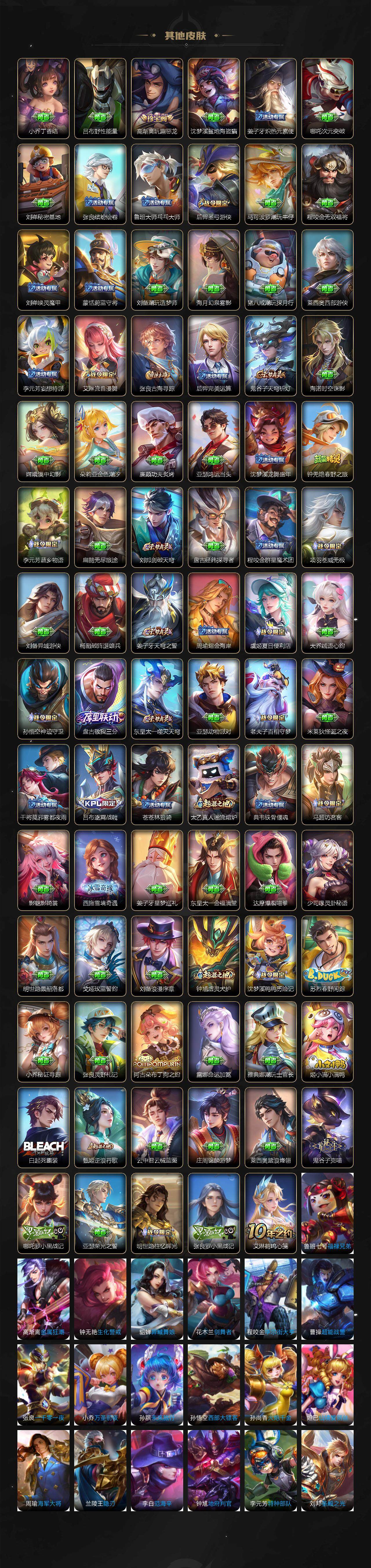 WZLX3481777王者荣耀账号详情图5 WZLX3481777王者荣耀账号详情图5