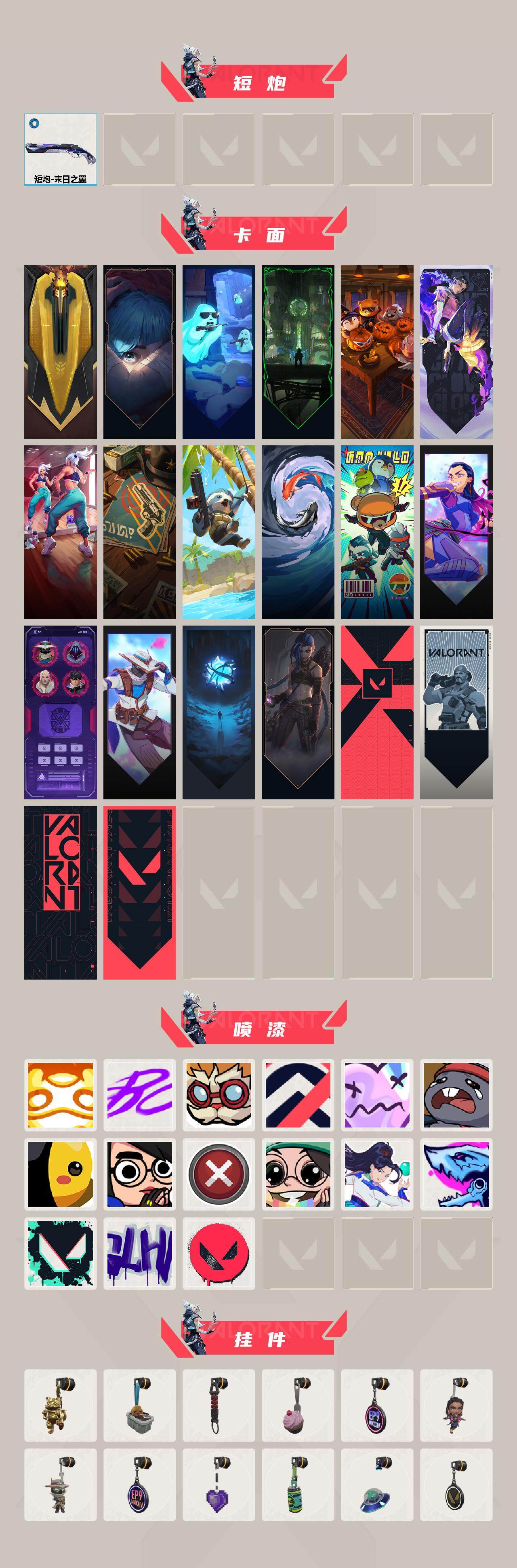 WWQEY332241无畏契约账号详情图3