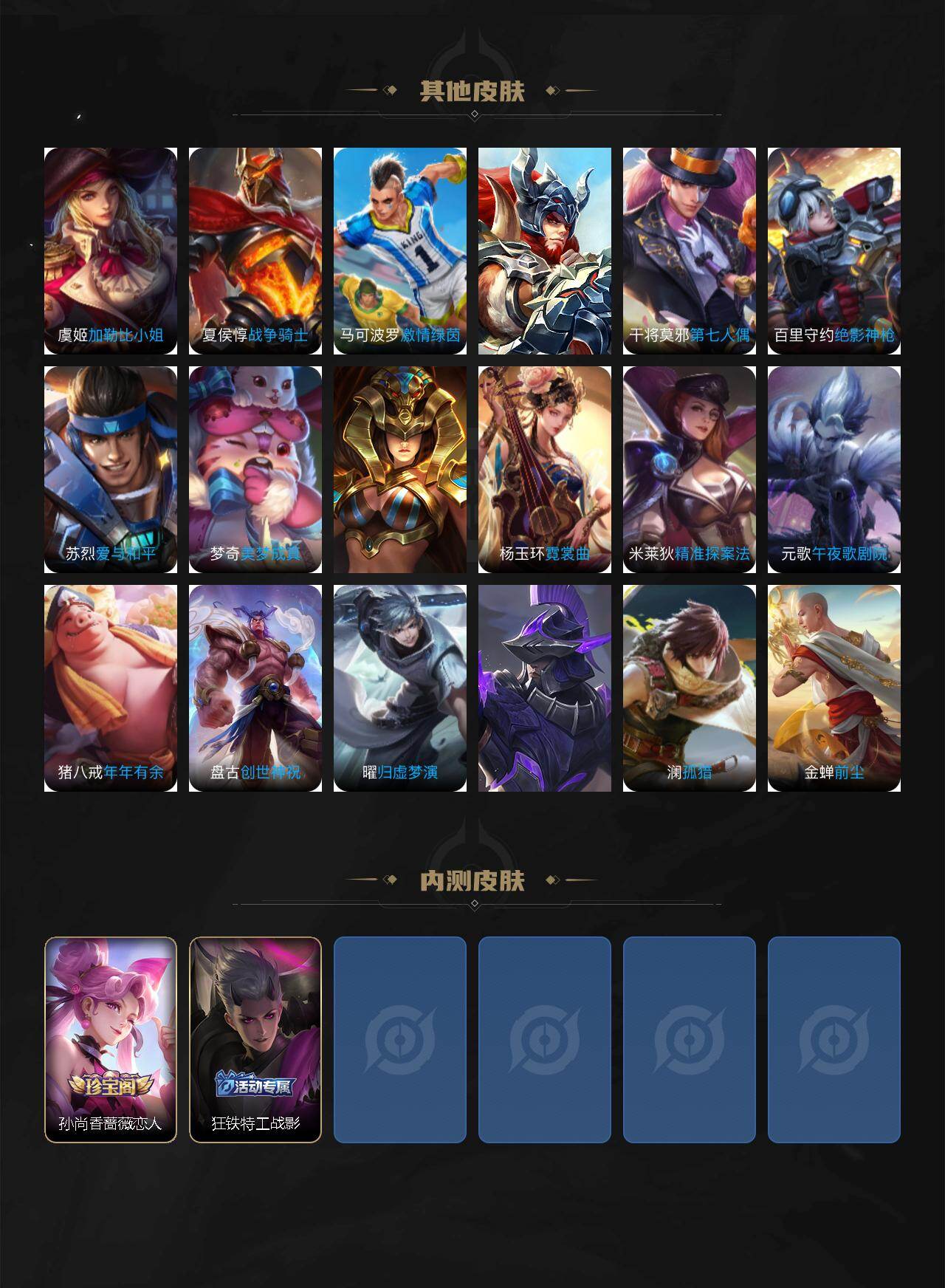 WZ03410535王者荣耀账号详情图4 WZ03410535王者荣耀账号详情图4