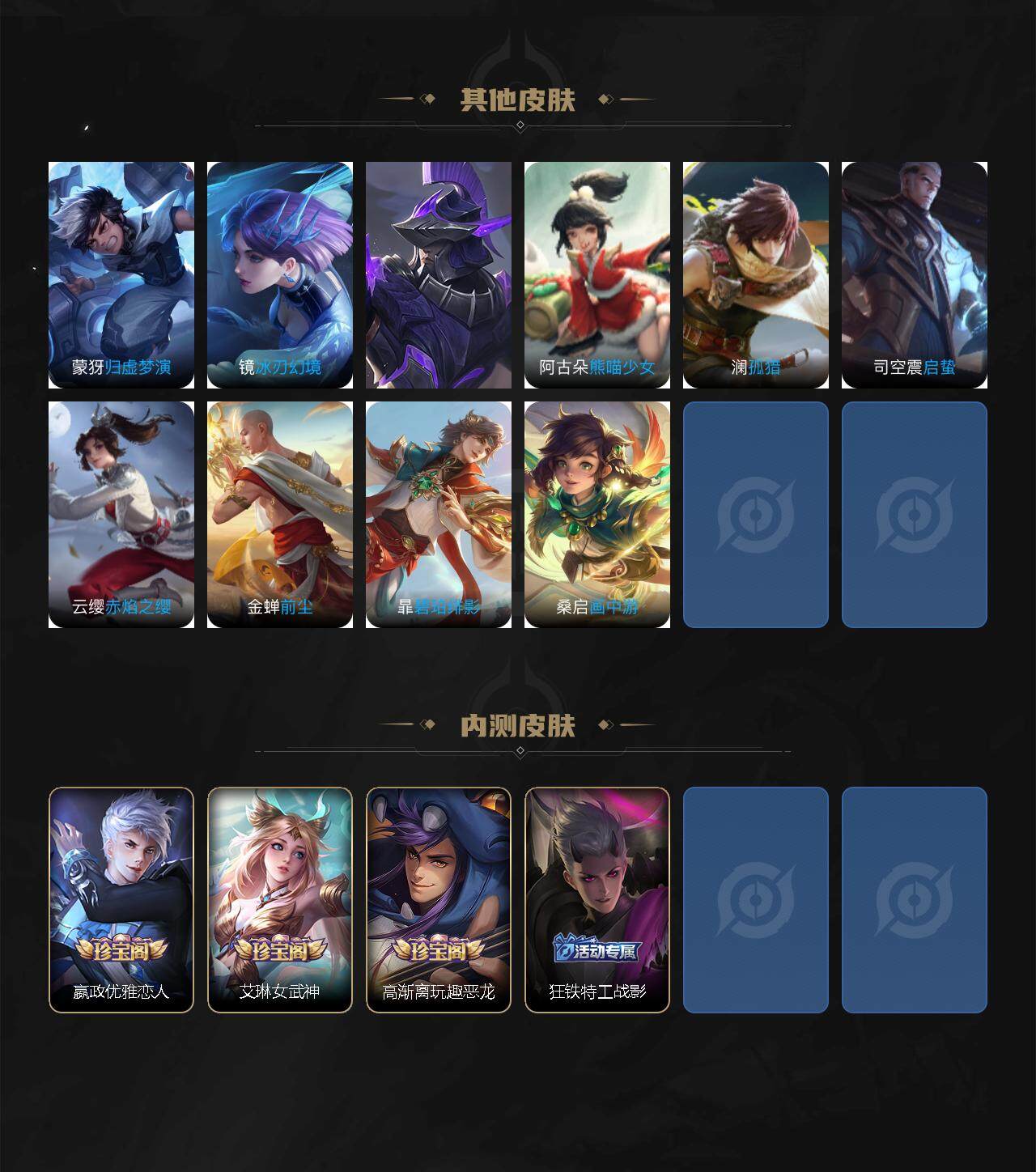 WZ03410544王者荣耀账号详情图10