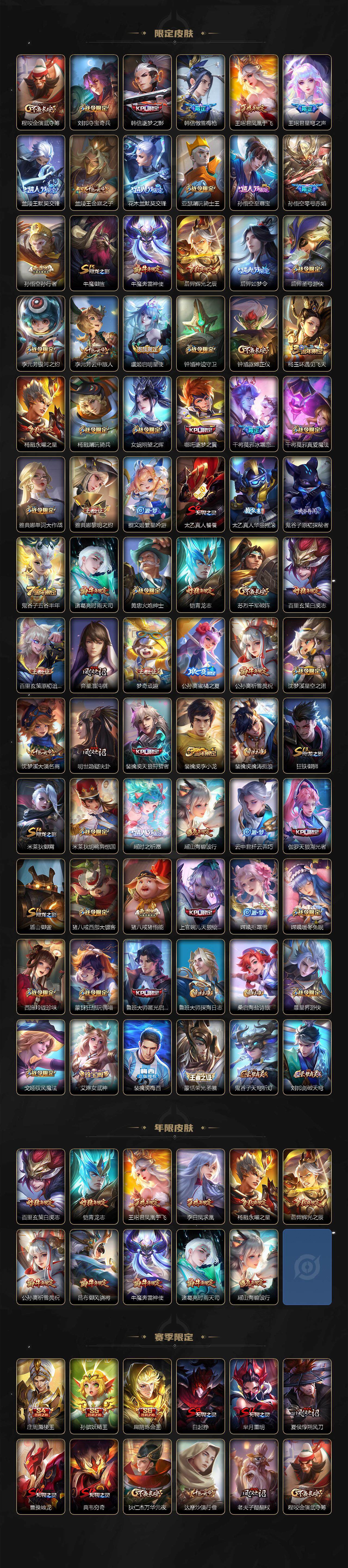 WZ03410539王者荣耀账号详情图3 WZ03410539王者荣耀账号详情图3