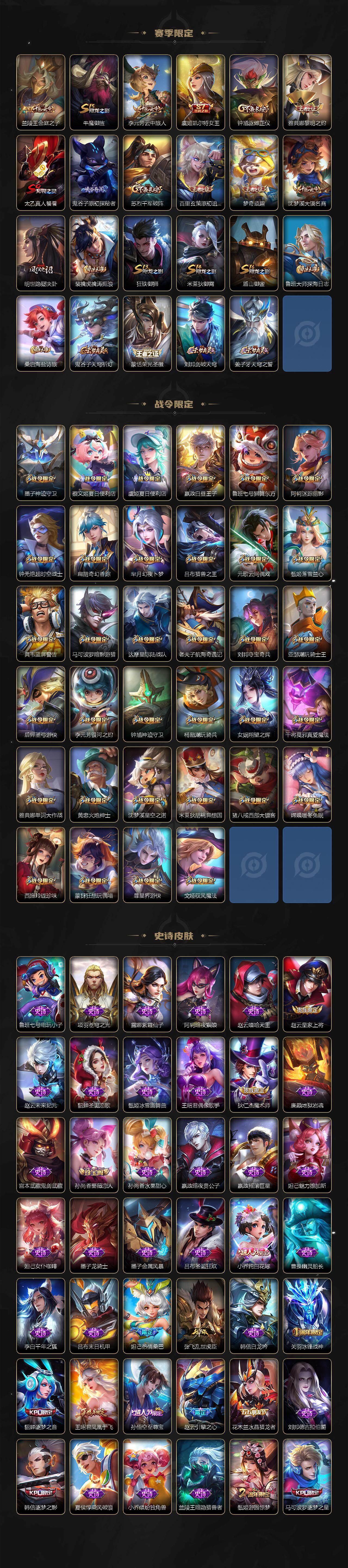 WZ03410539王者荣耀账号详情图4 WZ03410539王者荣耀账号详情图4