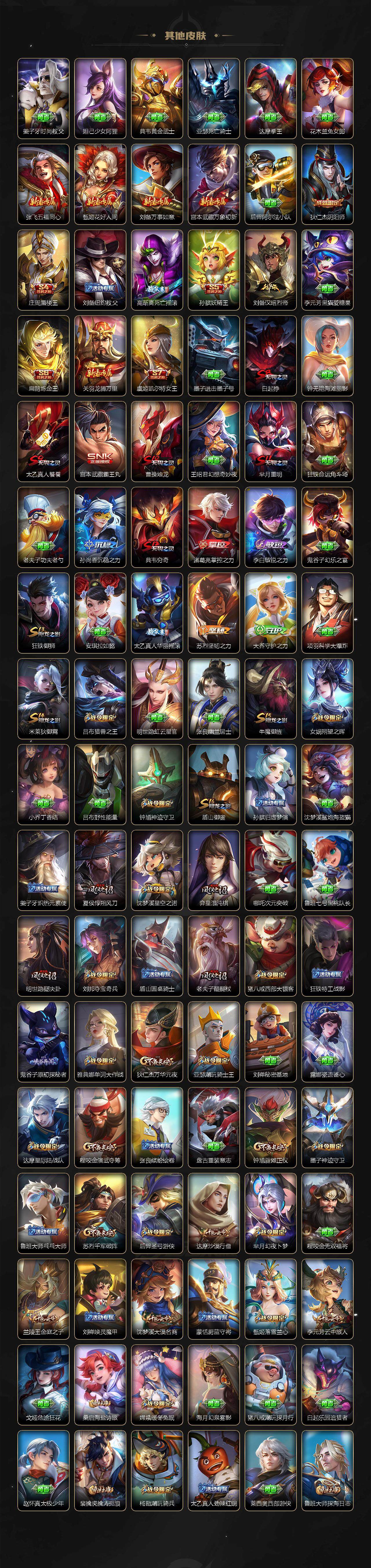 WZ03410539王者荣耀账号详情图6 WZ03410539王者荣耀账号详情图6