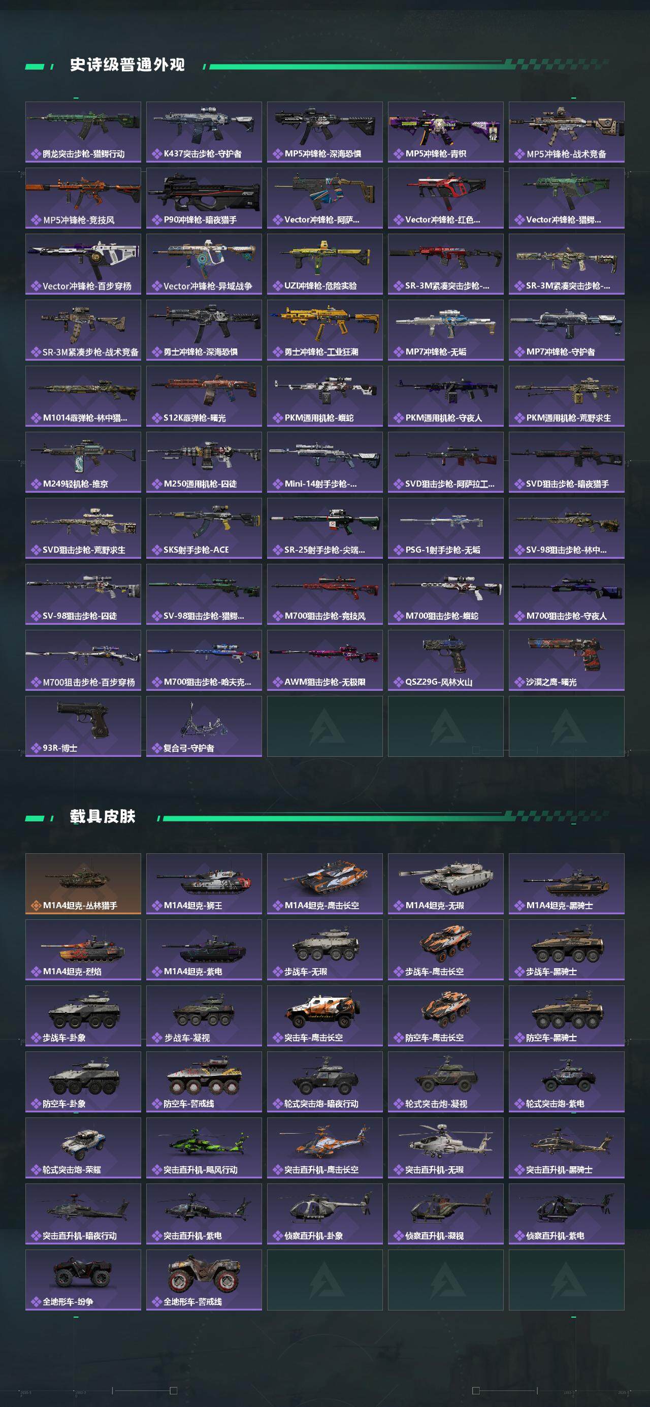 SJZEY398536三角洲行动账号详情图3