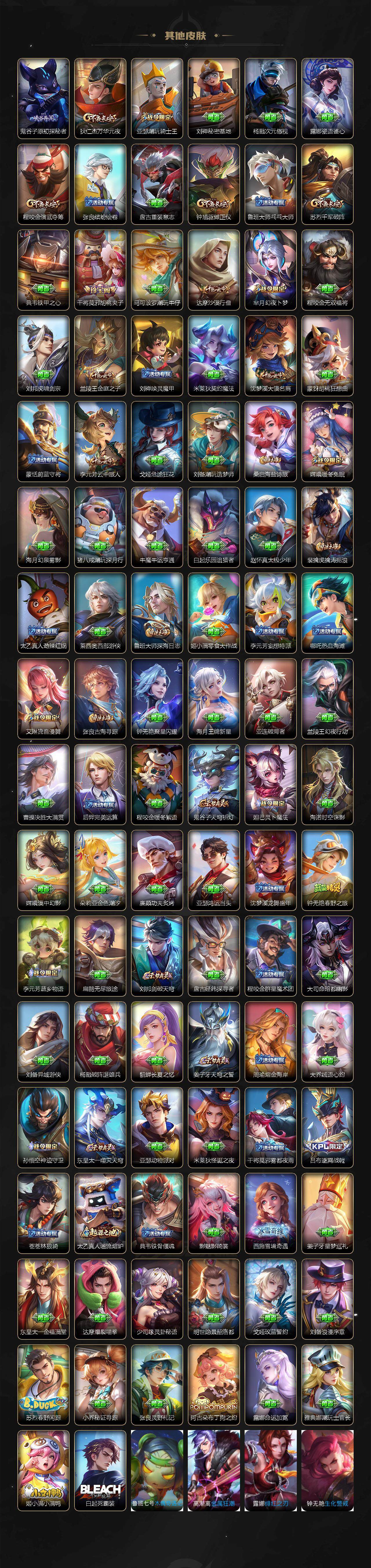 WZCMW3464495王者荣耀账号详情图5