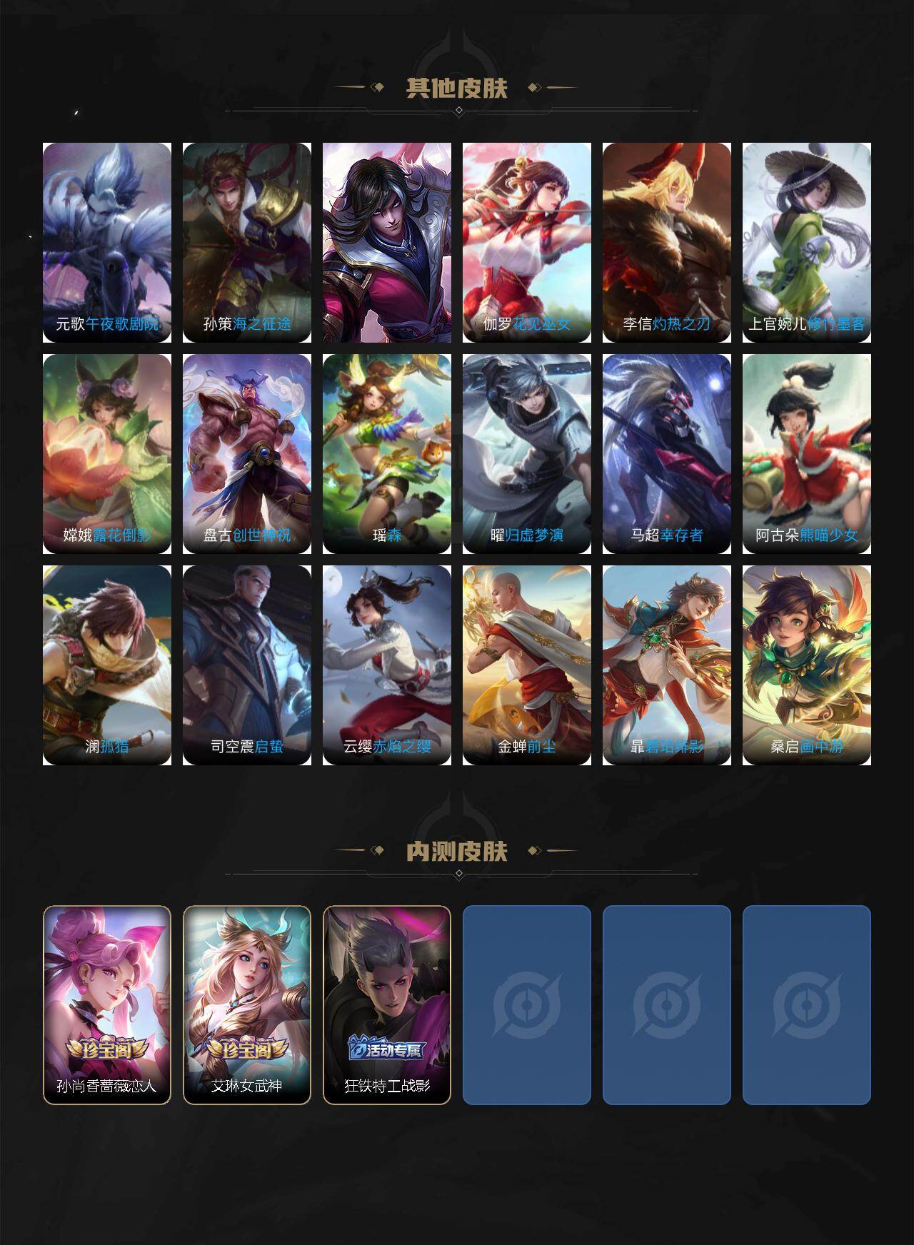 WZ03410552王者荣耀账号详情图6 WZ03410552王者荣耀账号详情图6