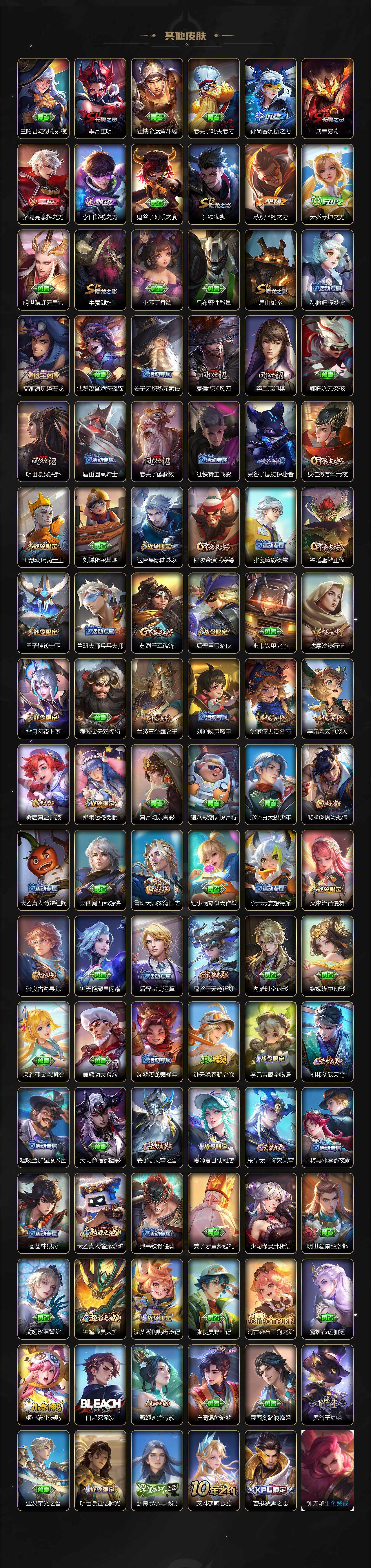 WZLE3465776王者荣耀账号详情图17