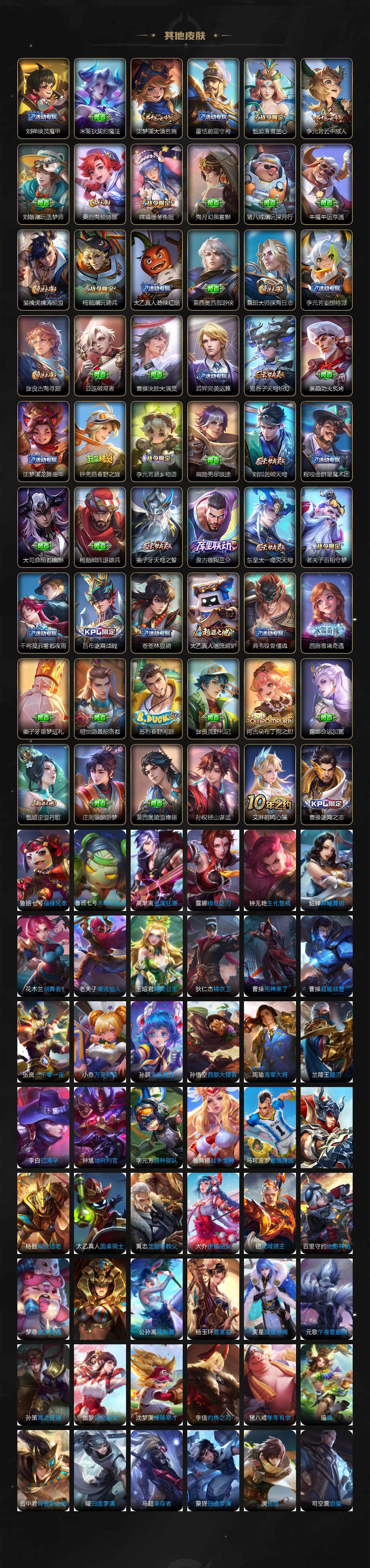 WZQM3477938王者荣耀账号详情图8 WZQM3477938王者荣耀账号详情图8