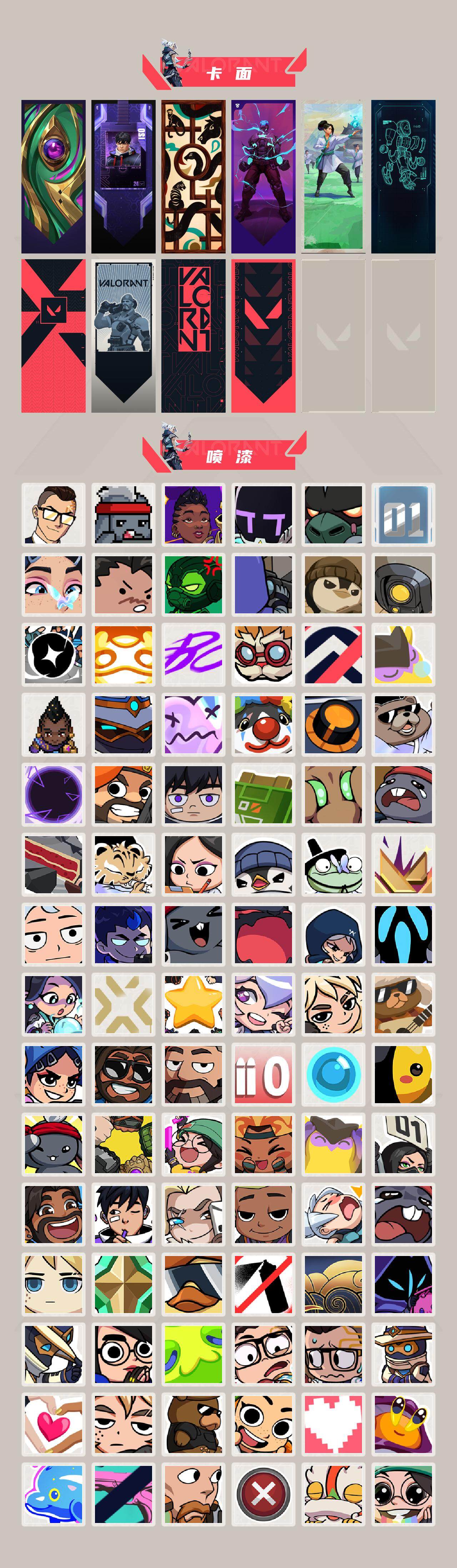 WWQEY332290无畏契约账号详情图6