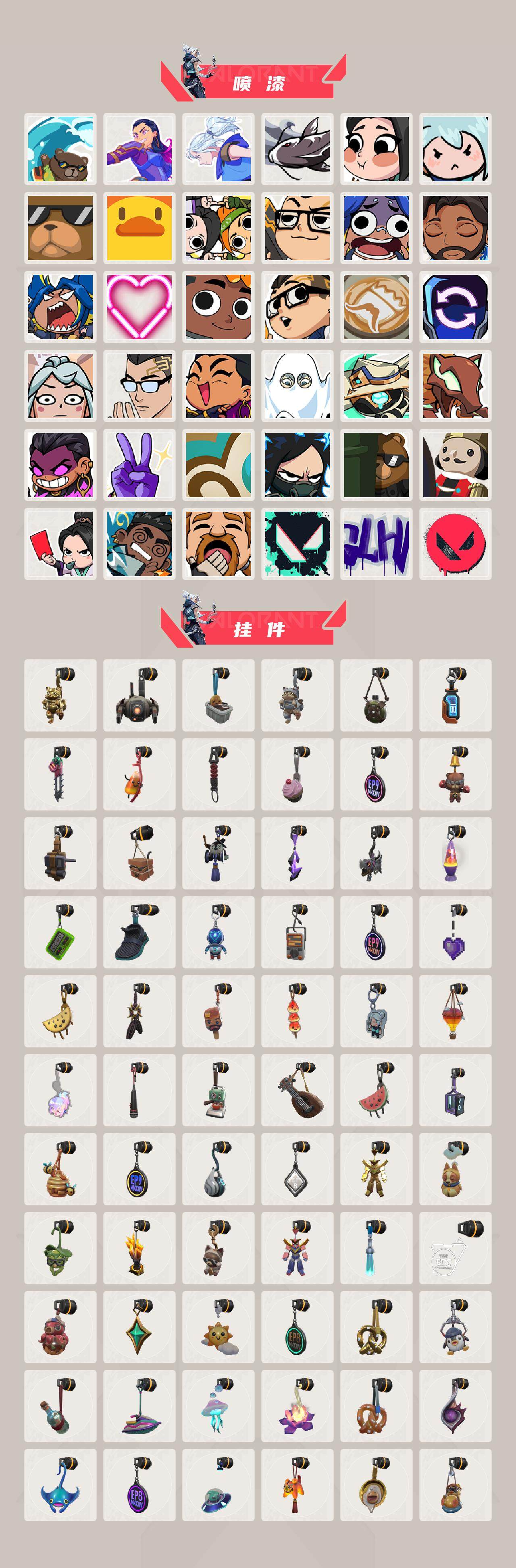 WWQEY332290无畏契约账号详情图7