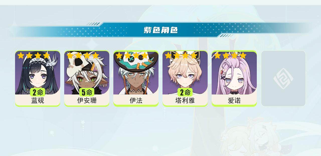 YSEY316908原神账号详情图4