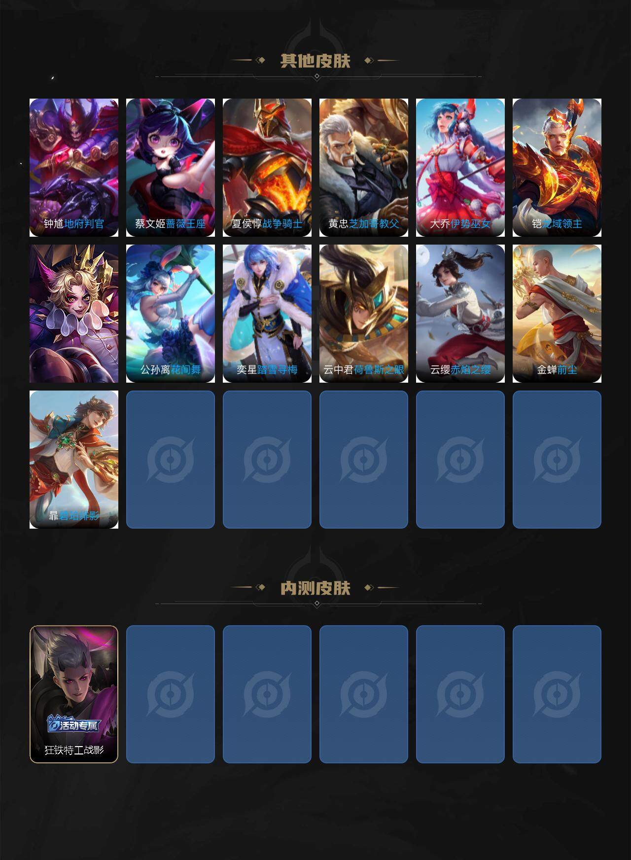 WZEY3465924王者荣耀账号详情图4