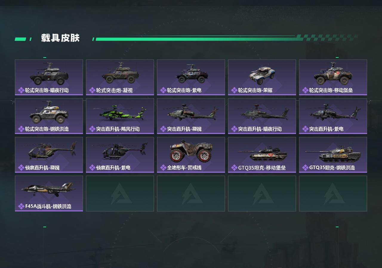 SJZCMW3102444三角洲行动账号详情图4 SJZCMW3102444三角洲行动账号详情图4