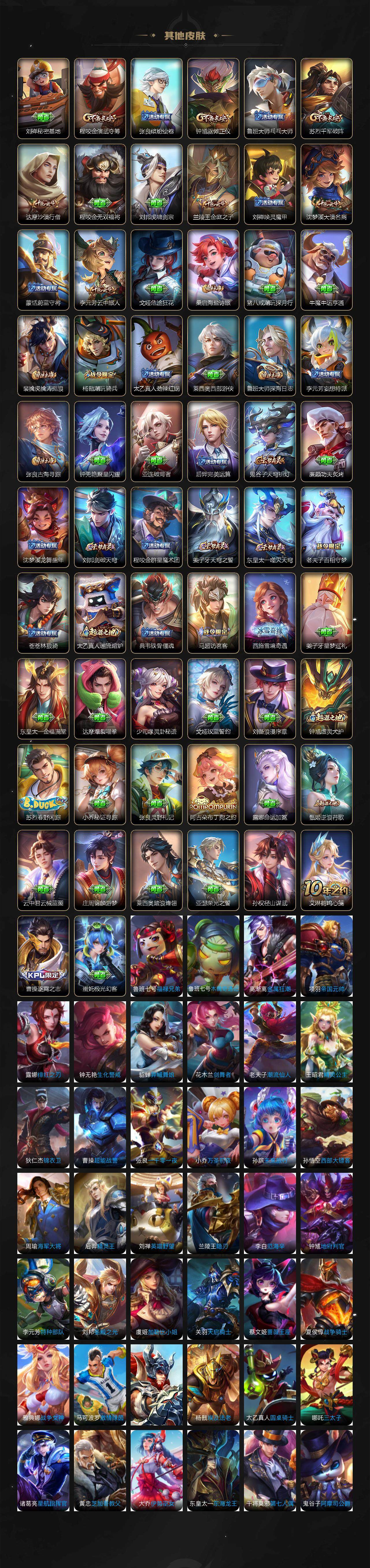 WZCMW3465351王者荣耀账号详情图5 WZCMW3465351王者荣耀账号详情图5