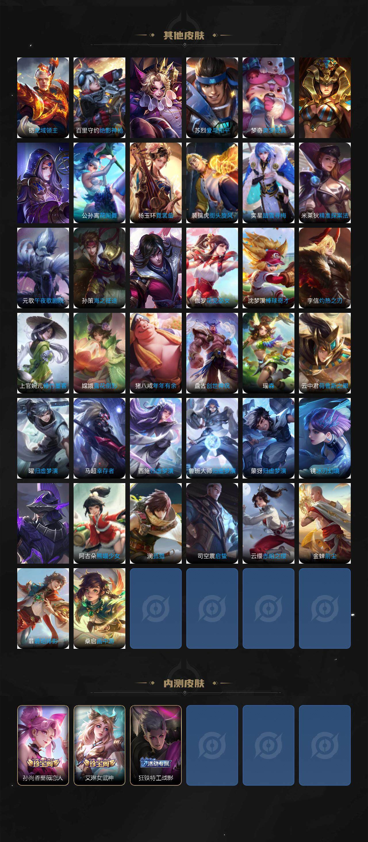 WZCMW3465351王者荣耀账号详情图6 WZCMW3465351王者荣耀账号详情图6