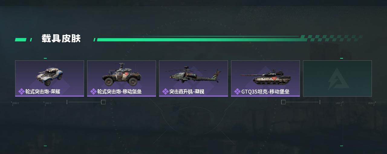 SJZCMW3102504三角洲行动账号详情图4